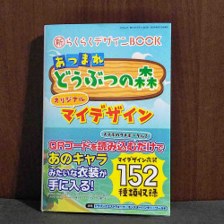 Animal Crossing New Horizons RakuRaku Design Book