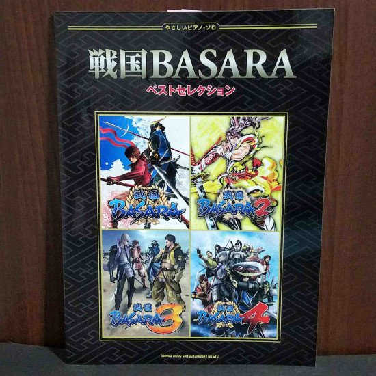 Sengoku Basara Best Selection Easy Piano Solo Score Book