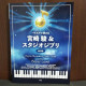 Hayao Miyazaki  Studio Ghibli  Beyer Level Piano Solo Music Score
