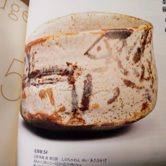 The 100 Greatest Japanese Tea Bowls