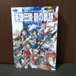 The Legend of Heroes Hajimari no Kiseki - The Complete Guide