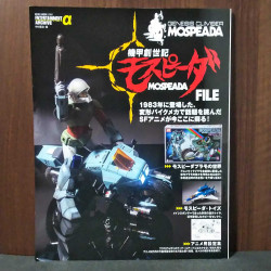 Mospeada File Entertainment Archive α