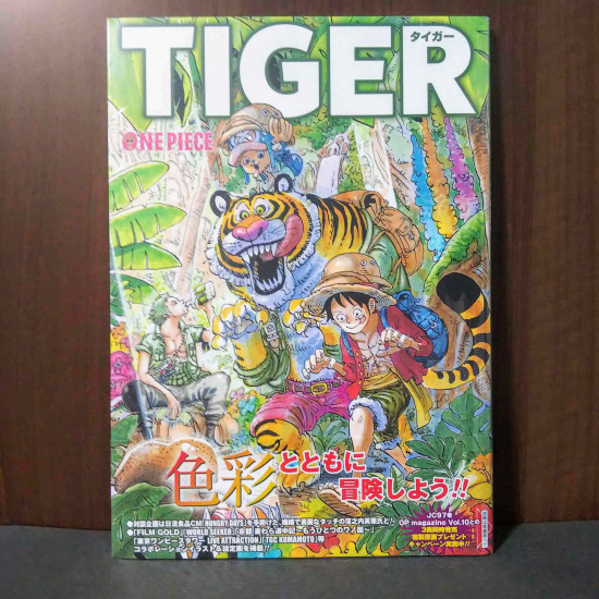 Eiichiro Oda One Piece Color Walk 9 Tiger