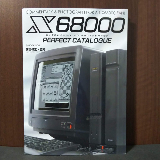 X68000 Perfect Catalogue - Game Book