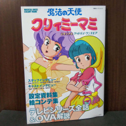 Creamy Mami Memorial Good bye Once more