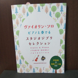 Studio Ghibli Selection - Violin Solo and Piano Music Score Book