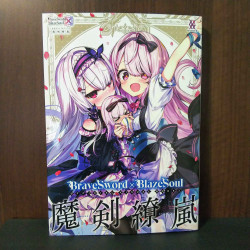 Brave Sword x Blaze Soul - Official Visual Book 2