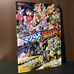 Macross 40th Super Encyclopedia Art works