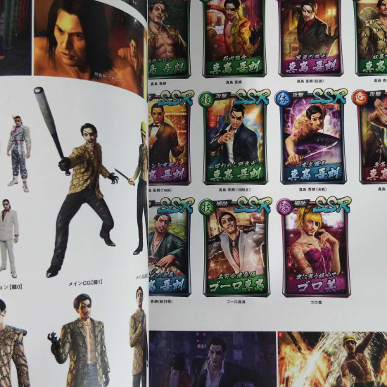  Ryu ga Gotoku  - Ryu Daizen 2