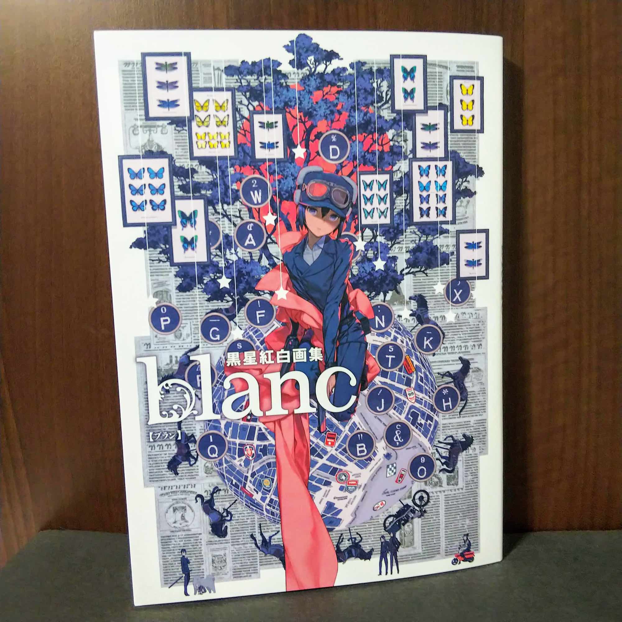 Kuroboshi Kouhaku Artworks Blanc