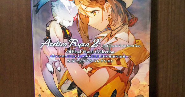 ATELIER RYZA 2 Official Visual Collection