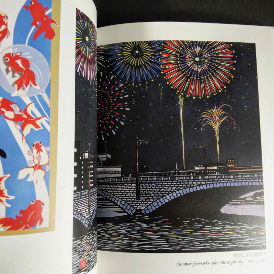 Kirie of Japanese Seasons - Kubo Shu paper cutting collections 1