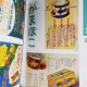 Retro Handbills from the Taisho and Showa Era