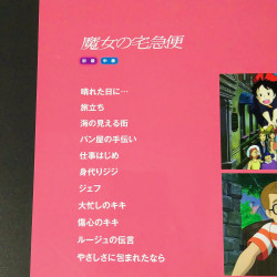 Kiki’s Delivery Service Piano Solo Music Score Book Yamaha