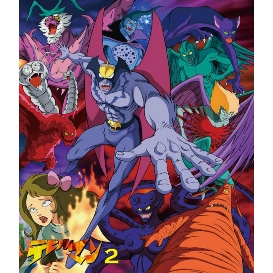 Devilman Vol.2