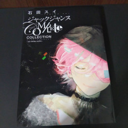 Jack Jeanne Complete Collection  - sui ishida works - 
