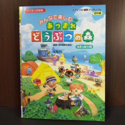 Animal Crossing New Horizons  - Piano  Score Book