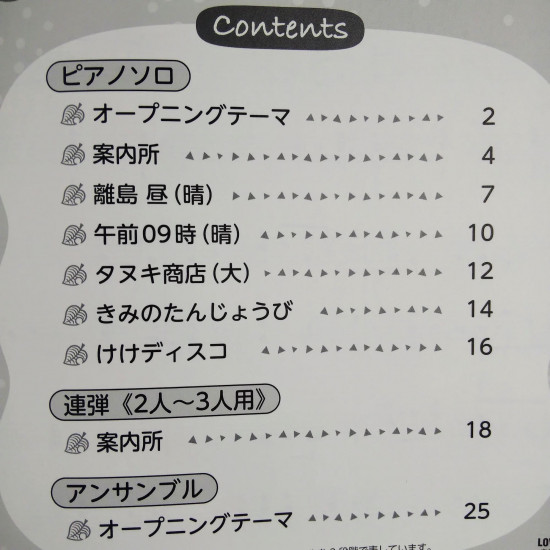 Animal Crossing New Horizons  - Piano  Score Book