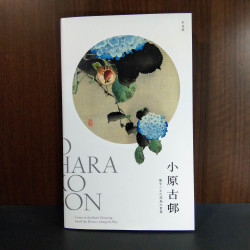 Ohara Koson Art Collections