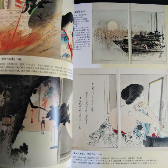 Watanabe Shotei Seitei - The Glory of Bird-and-Flower Painting 