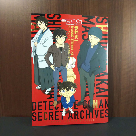 Detective Conan Secret Archives PLUS : Shuichi Akai  