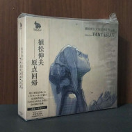 Music from FANTASIAN