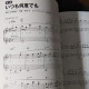 Spirited Away Piano Solo  / Duet Score  