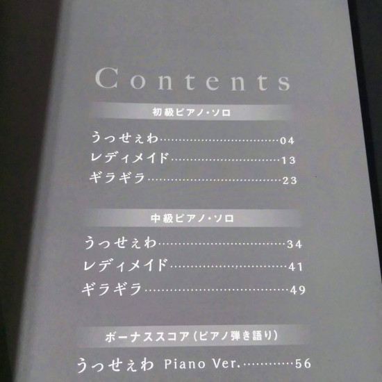 ADO Selection Piano Solo Music Score Book 