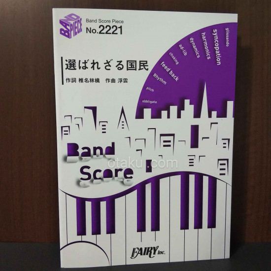 Tokyo Jihen - Band Score Piece - Erabarezaru Kokumin
