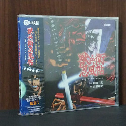 Ninja Scroll Original Soundtrack Remastered 