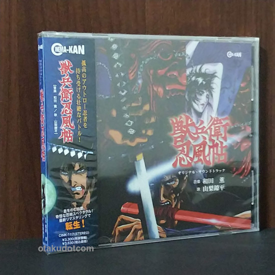 Ninja Scroll Original Soundtrack Remastered 