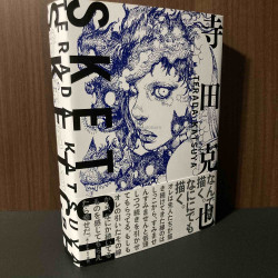 Katsuya Terada - SKETCH 