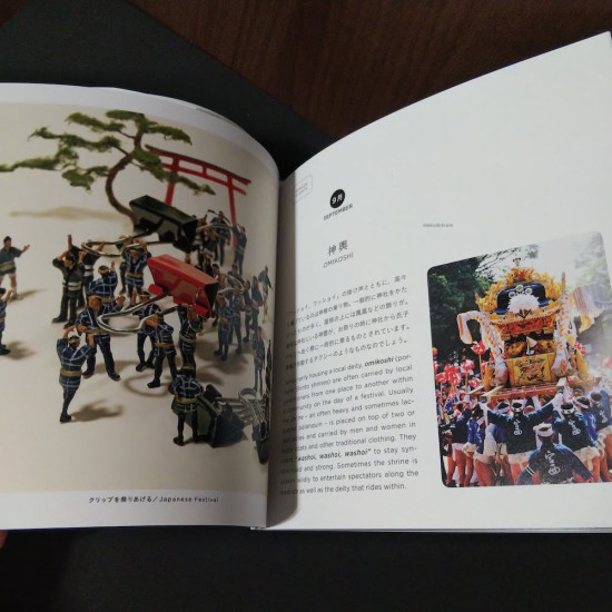 Tatsuya Tanaka MINIATURE TRIP IN JAPAN Art Photo Book