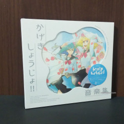 Kageki Shojo!! Music Collection