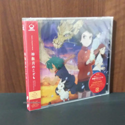 Child Of Kamiari Month Original Soundtrack  