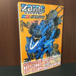 ZOIDS  Wild EX-Zero Official Gaiden