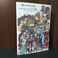 Granblue Fantasy Graphic Archive Vii