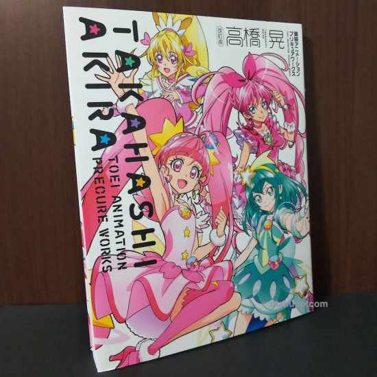 Akira Takahashi - Toei Animation PreCure Works Revised ver.