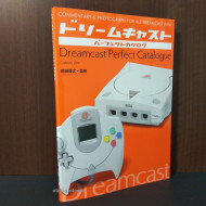 Dreamcast Perfect Catalogue
