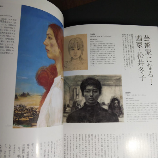 Bessatsu Taiyo magazine - Matsui Fuyuko