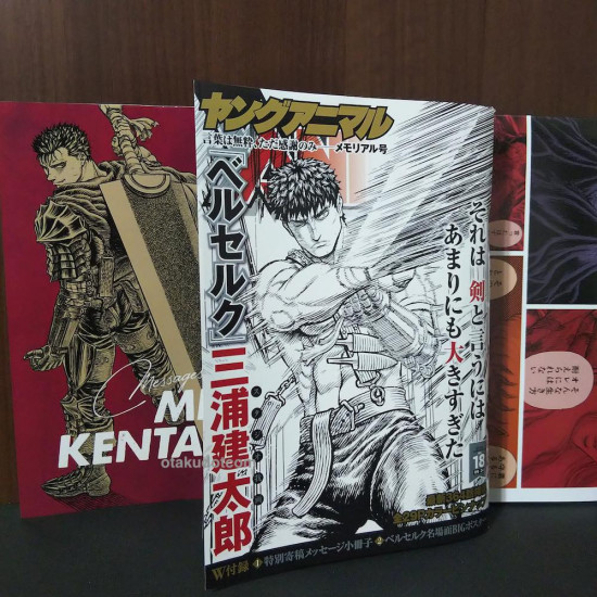 Young Animal Magazine Issue 18 Berserk Memorial