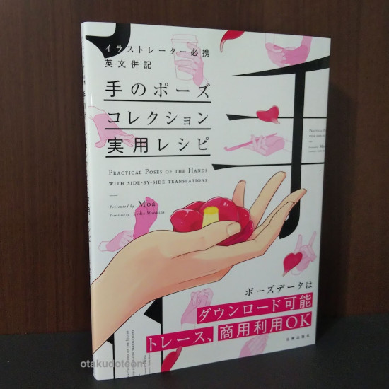 How to Draw Practical Poses of the Hands 