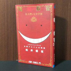 Assassination Classroom  Illustration Fan Book