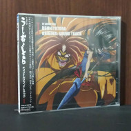 Ushio And Tora - Original Soundtrack 1 