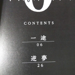 JUJUTSU KAISEN  0 MOVIE - Band Score Book