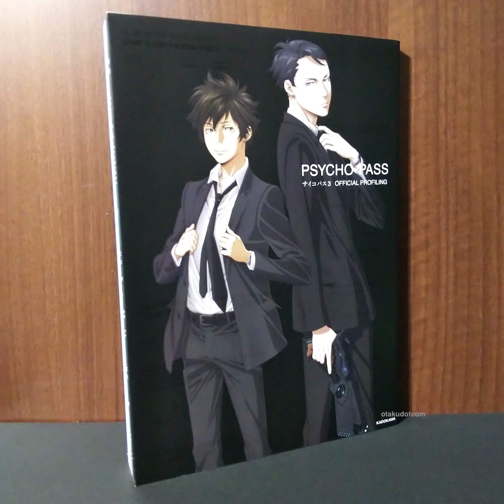 2022新発 原画集,PSYCHO-PASSサイコパス3 OFFICIAL PROFILING 趣味