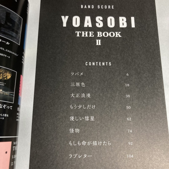 Yoasobi - Band Score -  THE BOOK II Novel Into Music