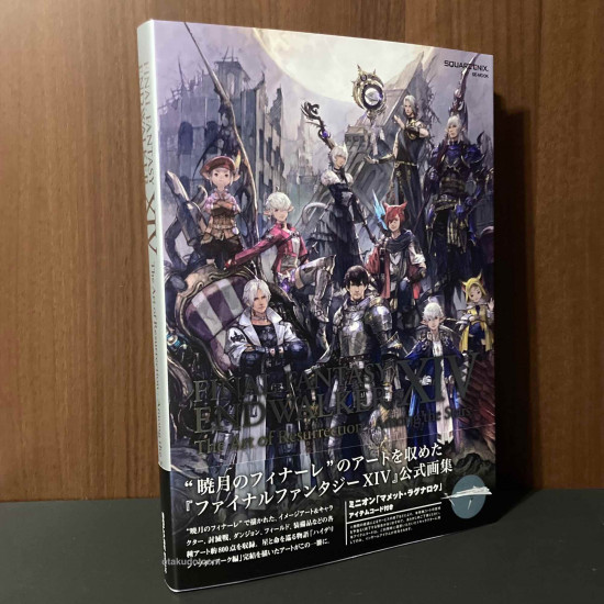 FINAL FANTASY XIV  ENDWALKER The Art of Resurrection  
