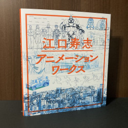 Eguchi Hisashi Animation Works