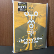 Highway Star (Otomo the Complete Works 3)